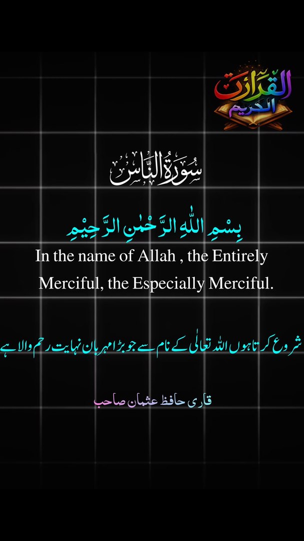 Beautiful Surahs In The Quran
