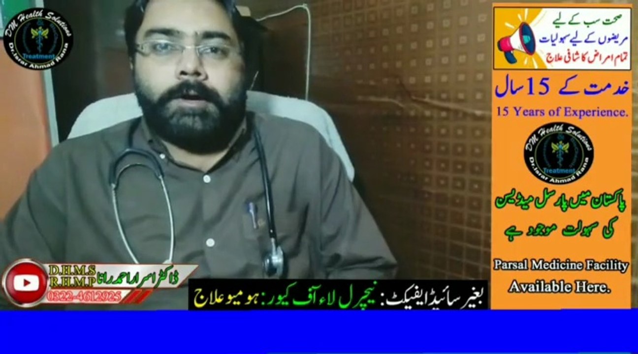 High Blood Pressure Control Hindi | High Blood Pressure Treatment | DM Health Solutions | Dr. Israr Ahmad Rana | #doctor | #highbp | #bloodpressure | #highbloodpressure | #trending | #viral | #trends | #foryou | #trendingnow