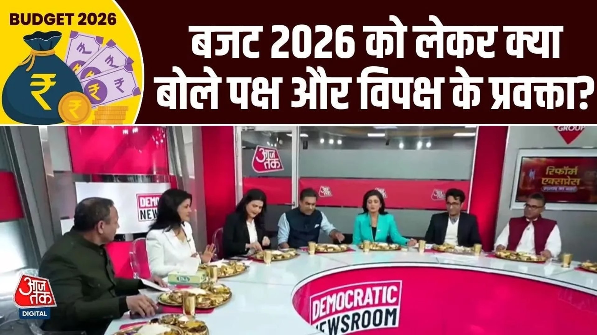 ⁣कैसा रहा इस बार का बजट? देखें क्या बोले सत्ता और विपक्ष के प्रवक्ता