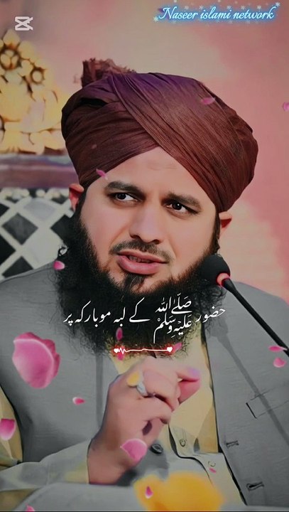 Peer Ajmal Raza Qadri#Islami video#bayan#
