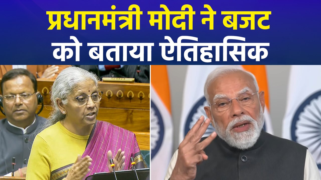 बजट 2026-27 पर पीएम मोदी की प्रतिक्रिया, कहा विकसित भारत के लिए रोडमैप तैयार करता है बजट