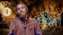 4K The Men of Angelos - Episode 1 | مسلسل أصحاب الكهف - الحلقة الأولى