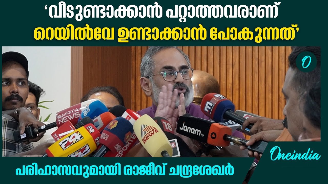 സംസ്ഥാന സർക്കാരിന് കപ്പാസിറ്റിയില്ല, ഡബിൾ എൻജിൻ സർക്കാർ വരണം | Rajeev Chandrashekhar On Budget 2026