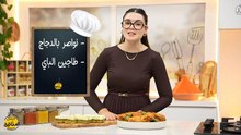 Nwaser au Poulet , Tajine Elbey - Bentek Sannefa Ep 12