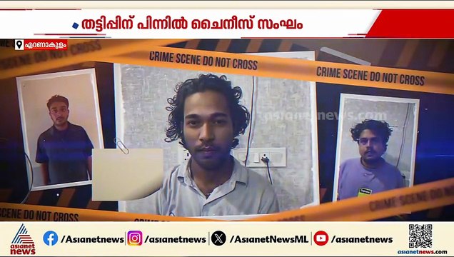 കംബോഡിയ കേന്ദ്രീകരിച്ച് വ്യാജ മാട്രിമോണിയൽ സൈറ്റിലൂടെ വൻ സാമ്പത്തിക തട്ടിപ്പ്