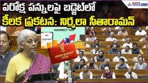 Budget 2026–27 | Nirmala Sitharaman on Indirect Tax Highlights |  Budget 2026 | Asianet News Telugu