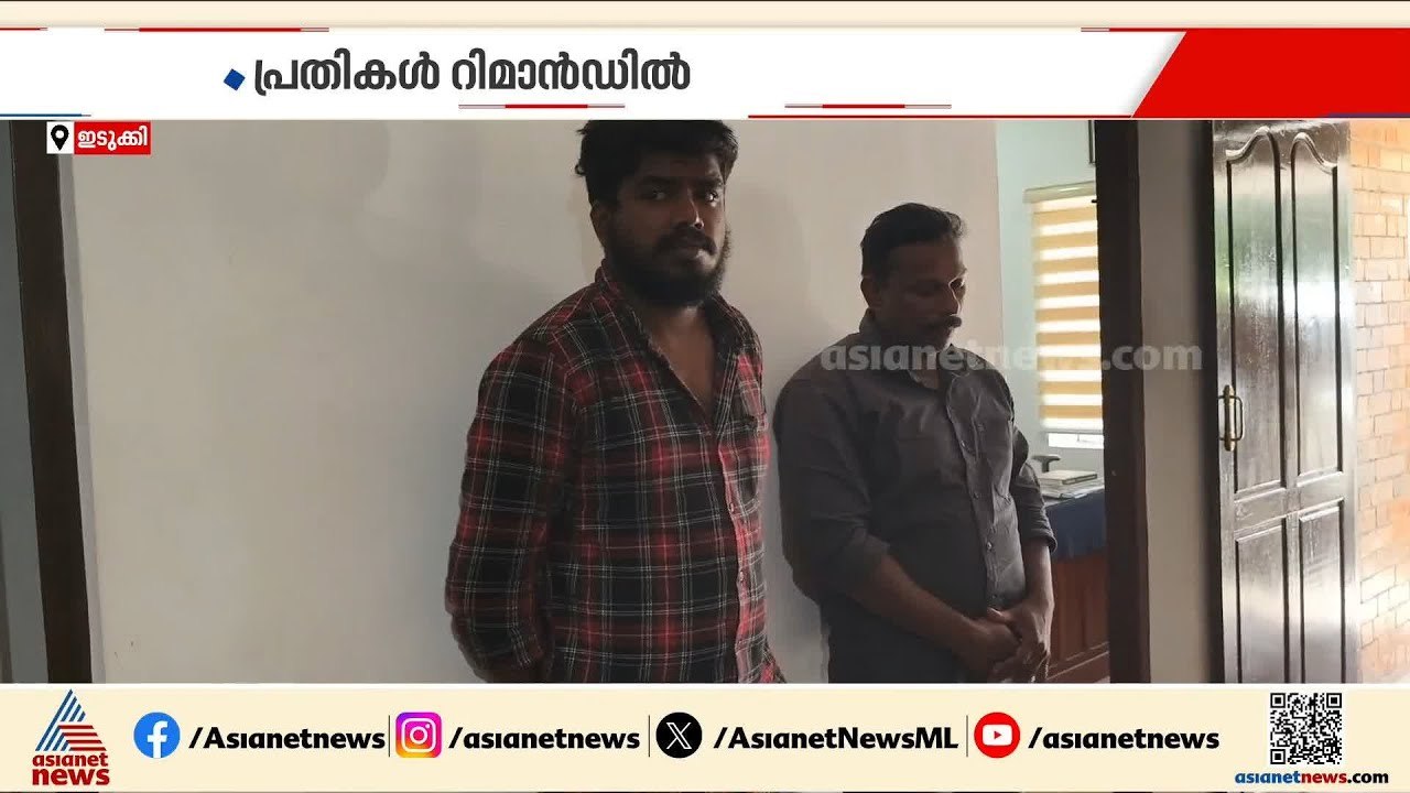 രാജാക്കാട് വിൽപ്പനയ്ക്കായി കടത്തിക്കൊണ്ടുവന്ന ക...