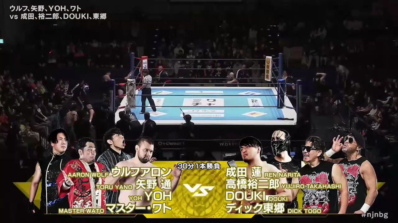 Aaron Wolf, Master Wato, Toru Yano & YOH vs. House Of Torture (Dick Togo, DOUKI, Ren Narita & Yujiro Takahashi): NJPW Road To The New Beginning 2026 Day 5 (2/1/2026)
