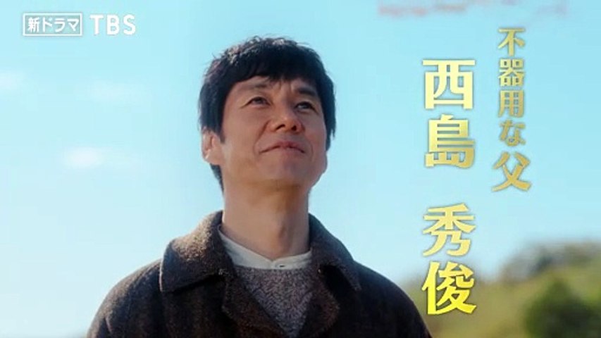 さよならマエストロ～父と私のアパッシオナート～ | show | 2024