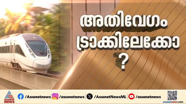 ഇ. ശ്രീധരൻ മുന്നോട്ട് തന്നെ... പൊന്നാനിയിൽ ഇന്ന് ഓഫീസ് തുറക്കും | E Sreedharan