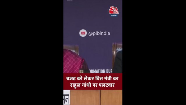 बजट को लेकर वित्त मंत्री का राहुल गांधी पर पलटवार