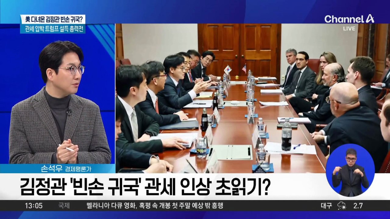 김정관 ‘빈손 귀국’ 관세 인상 초읽기?