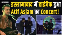Atif Aslam Video: इस्लामाबाद Concert में पाकिस्तानी फैन ने छीना माइक,सामने आया पूरा Video!|FilmiBeat
