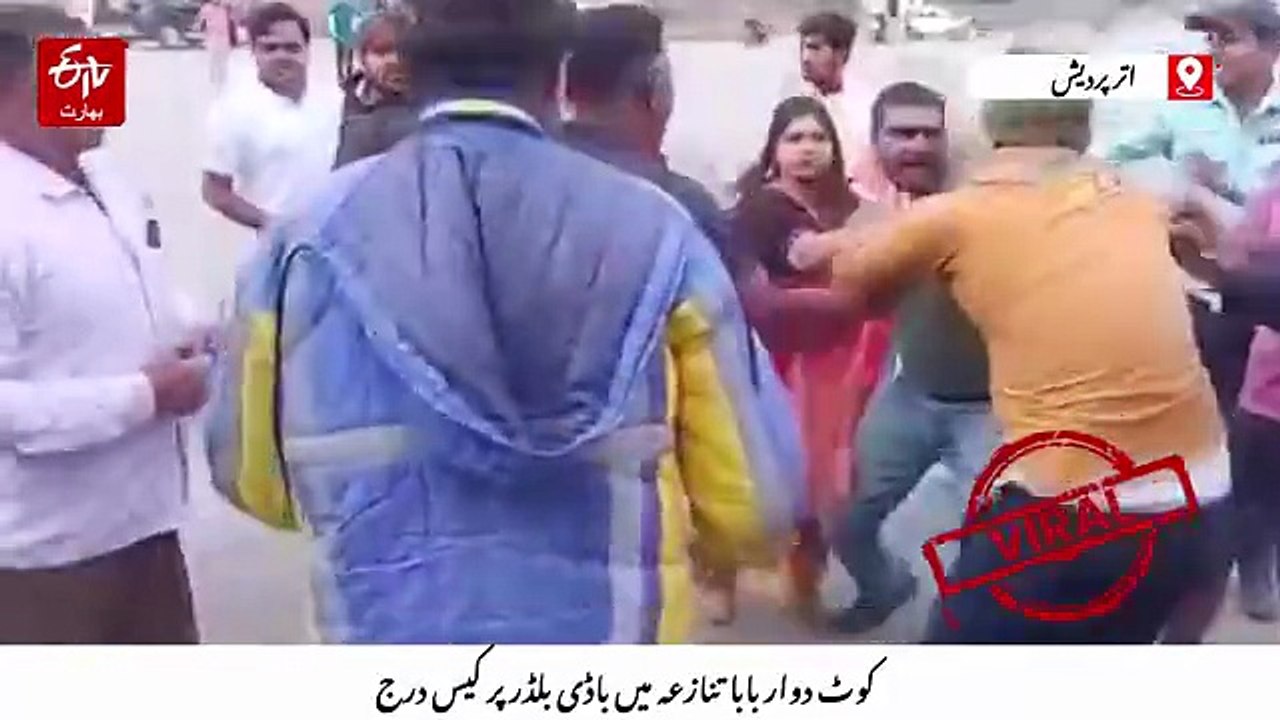 سون بھدر میں ٹول پلازہ پر خاتون وکیل پر حملہ، م...
