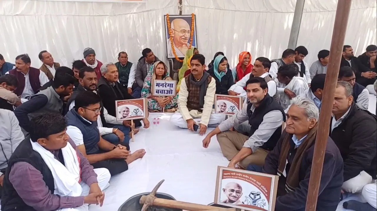 मनरेगा बचाओ अभियान के तहत मिनी सचिवालय के बाहर कांग्रेस का धरना-प्रदर्शन