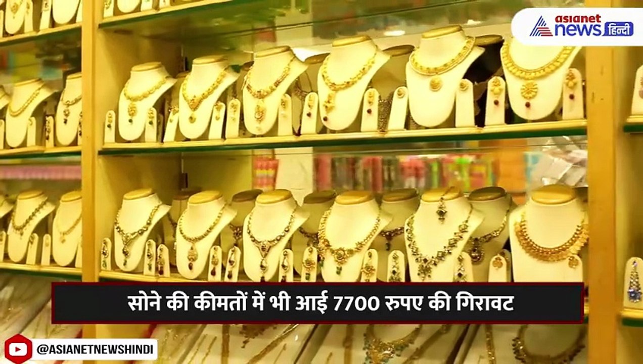 Gold Silver Price Today : तीसरे दिन भी चांदी धड़ाम, सोना भी हुआ फीका । Sone Ka Bhav