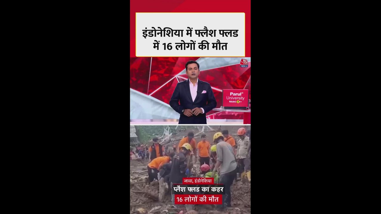इंडोनेशिया में भूस्खलन और फ्लैश फ्लड से 16 की मौत, 80 लापता