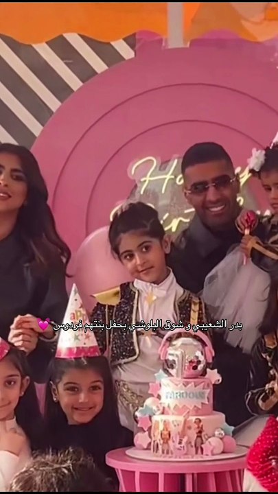 بدر الشعيبي يحتفل مع طليقته شوق من جديد