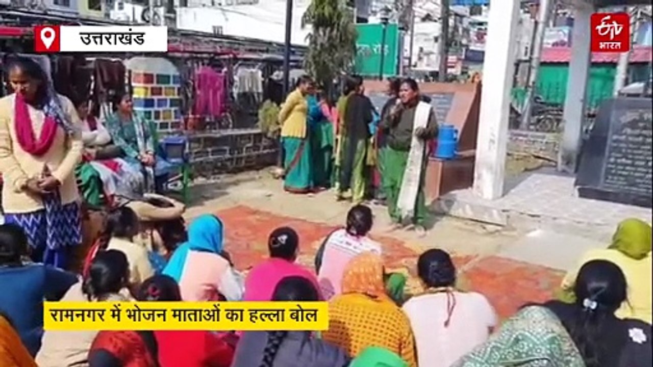सरकार के खिलाफ भोजन माताओं का हल्ला बोल, अनिश्चितकालीन हड़ताल की दी चेतावनी, जानिए मांगे
