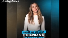 Yasmin_Friends_VS_Date