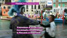 Водный парад на Венецианском карнавале