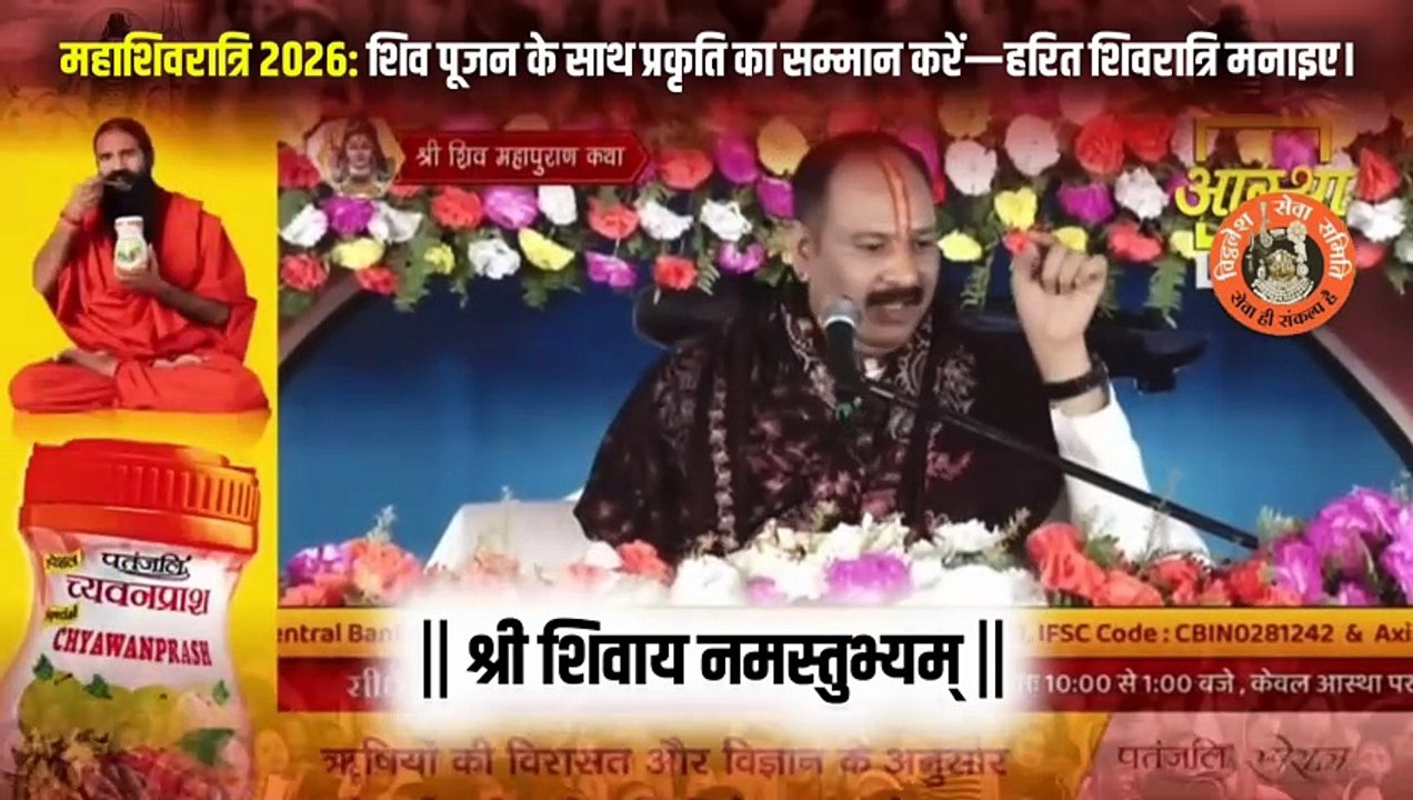महाशिवरात्रि 2026: शिव पूजन के साथ प्रकृति का सम्मान करें—हरित शिवरात्रि मनाइए।