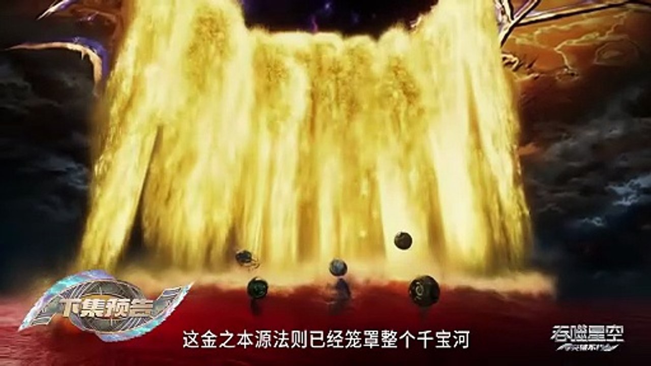 Swallowed Star EP 210 PV