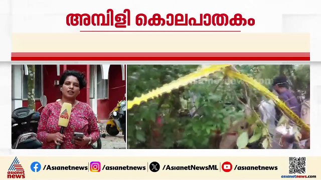 ചേർത്തല അമ്പിളി കൊലപാതകം; പ്രതിയായ ഭർത്താവ് രാജേഷ് കുമാറിന് ഇരട്ട ജീവപര്യന്തം ശിക്ഷ