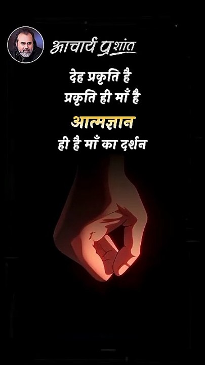 आत्मज्ञान और प्रकृति __ आचार्य प्रशांत