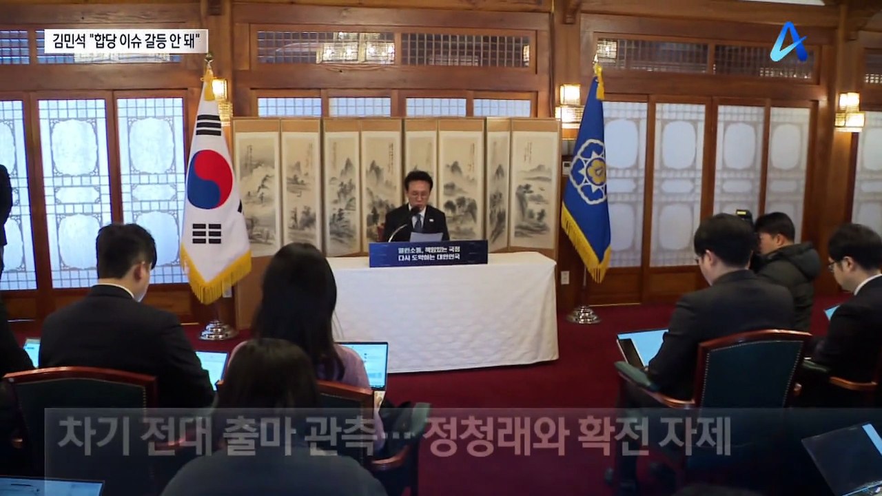 “당대표 로망” 부인 안 한 김민석