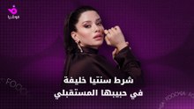 لماذا ترفض سنتيا خليفة الارتباط من الوسط الفني؟