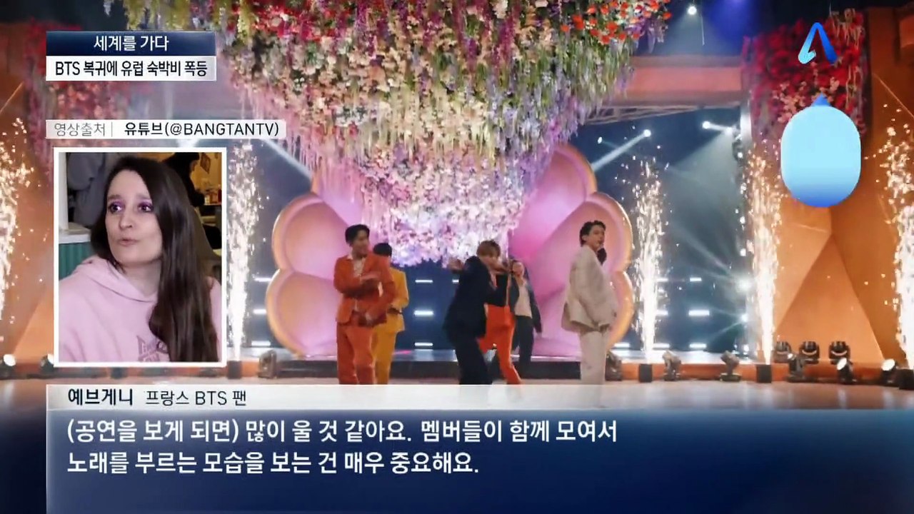 [세계를 가다]유럽은 벌써 BTS 열풍…파리 호텔 1박 400만 원
