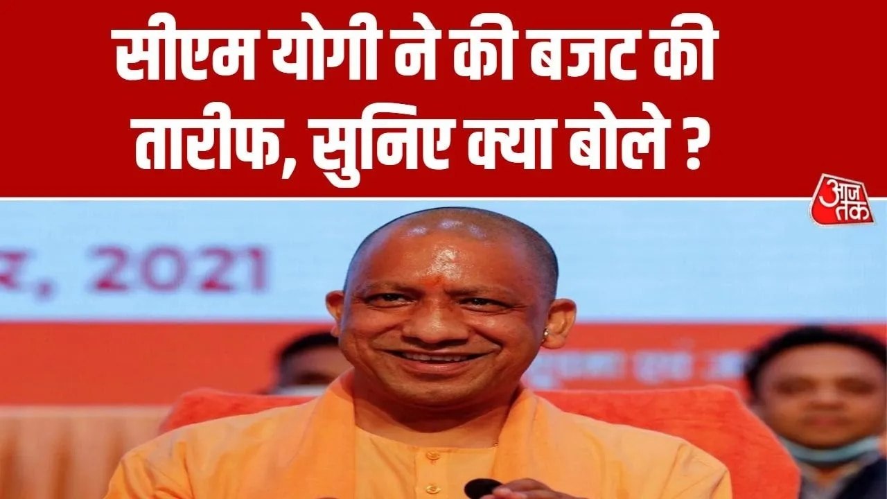 बजट 2026 में यूपी के लिए क्या-क्या, सीएम योगी ने बताया