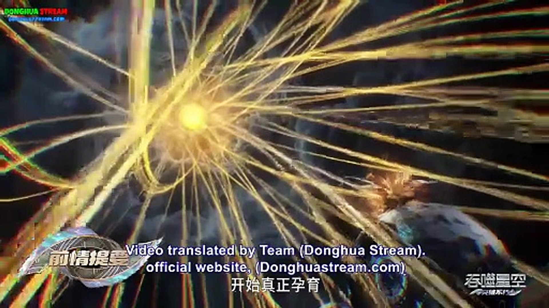 4K Swallowed Star Season 4 Episode 124 [English Sub]