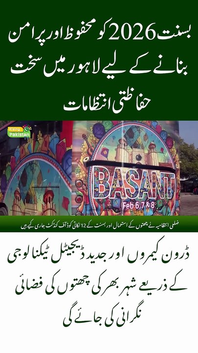 Tight security arrangements in Lahore to make Basant 2026 safe and peaceful!