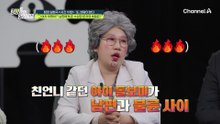 친언니처럼 여겼던 아이 돌보미! 남편과 뜨겁게 사랑을 나누고 있었다?!