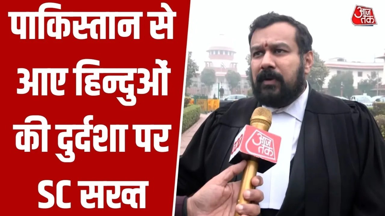 पाकिस्तान से भारत आए हिन्दुओं की दुर्दशा पर SC...