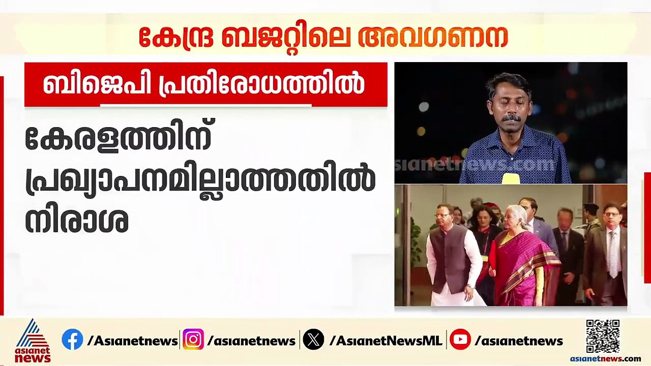എയിംസ് എവിടെ?; സുരേഷ് ഗോപിക്കെതിരെ വിമർശനവുമായി നേതാക്കൾ | AIIMS | Suresh Gopi | Union Budget