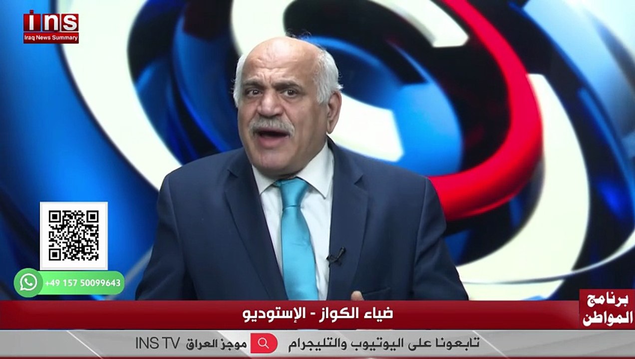 السيادة المهدورة: كيف يُنهب العراق بلا حرب مع د جمال الحلبوسي  وضياء الكواز