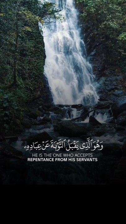 🔥 Surah Ash-Shūrā 42:25 — سورة الشورى⚡🤍🚪#love #Quran #viral #shorts #trending #youtubeshorts #short