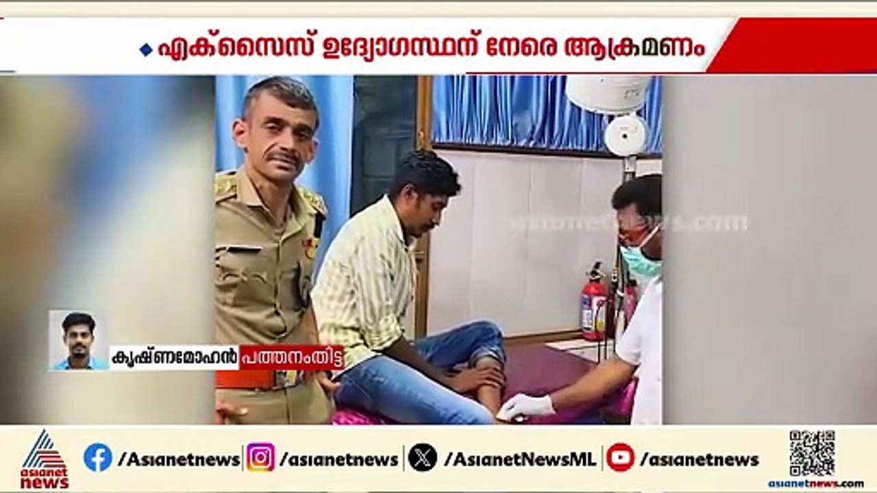 പരിശോധനയ്ക്കിടെ എക്സൈസ് ഉദ്യോഗസ്ഥനെ  ഇടിച്ചിട്ട് രക്ഷപെട്ട് കഞ്ചാവ് സംഘം