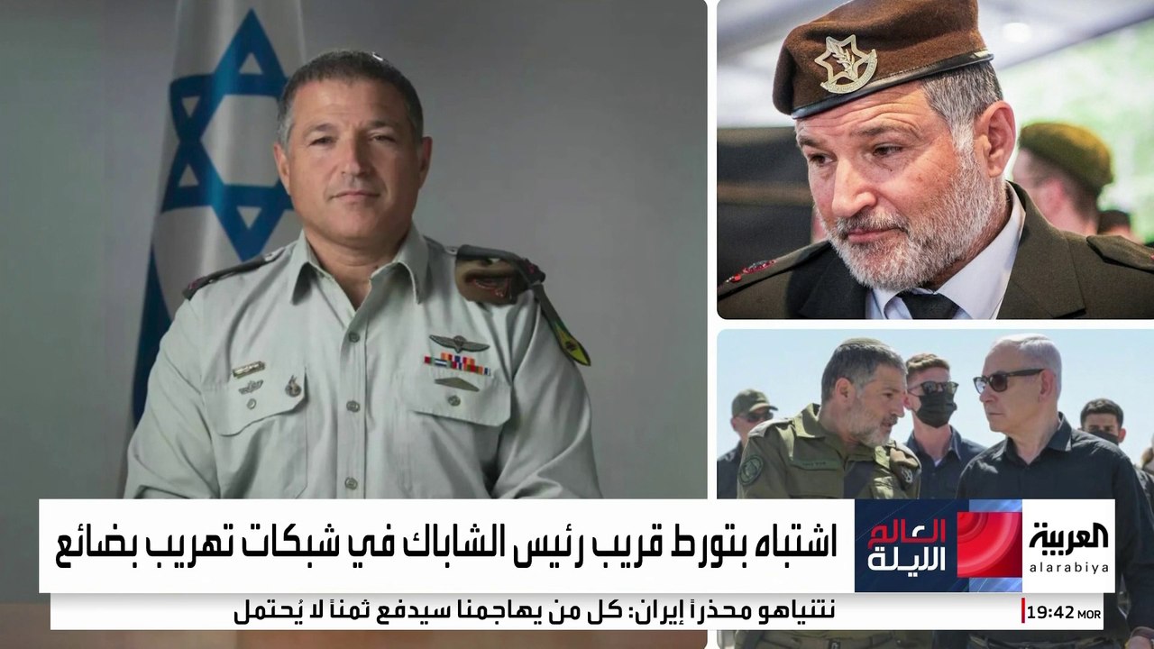 زلزال في إسرائيل.. تحقيقات في تورط أحد أقارب رئيس الشاباك في تهريب البضائع إلى غزة