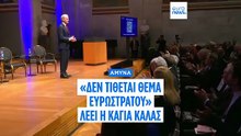 «Εξαιρετικά επικίνδυνη» η ιδέα του ευρωστρατού, λέει η Κάγια Κάλας από τη Νορβηγία