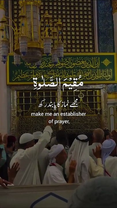 Quran pak Dua Subhanallah mashallah