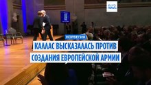 Каллас отрицает раскол между НАТО и ЕС, отвергает призывы к созданию европейской армии