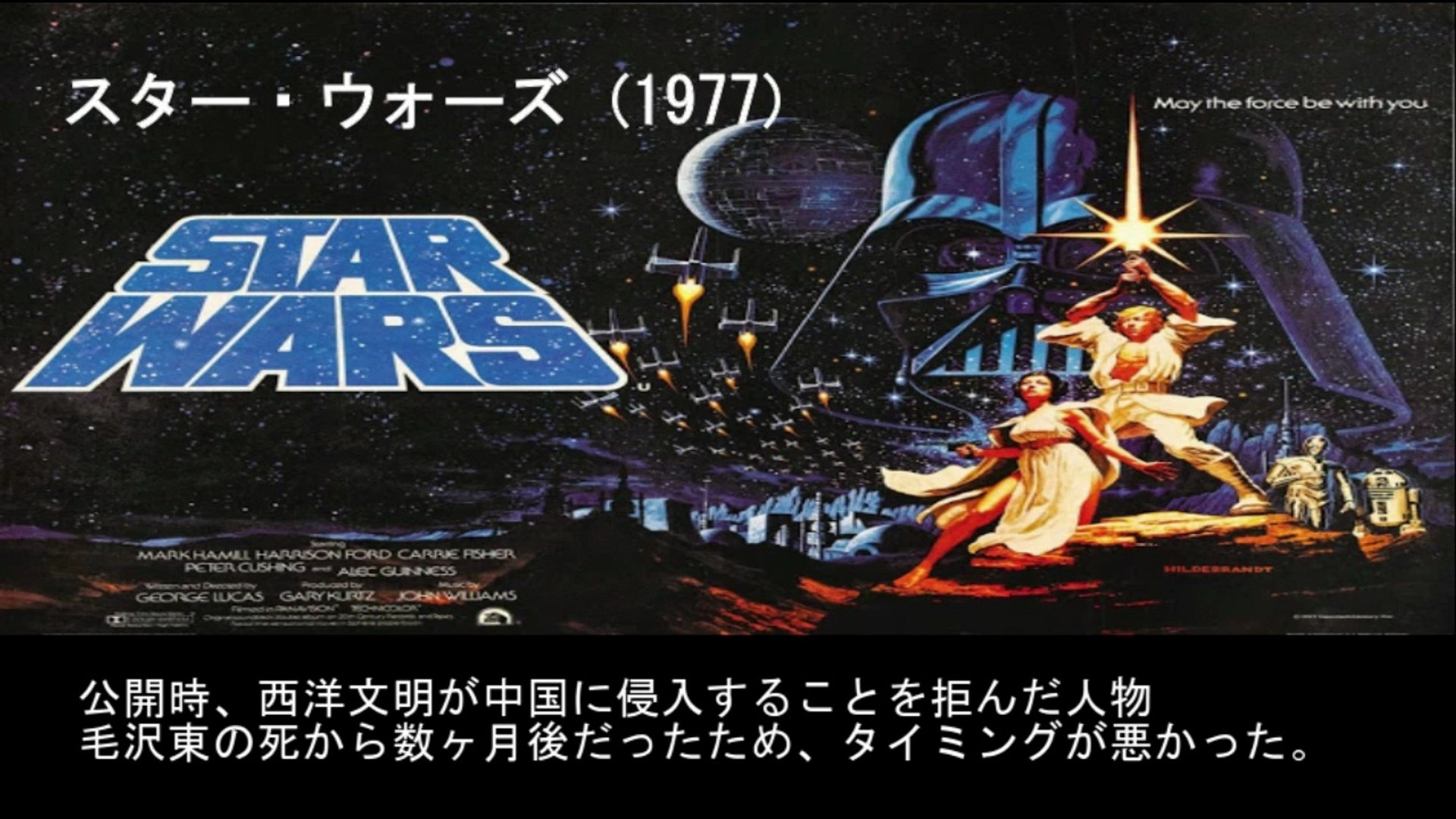 豆知識】中国における公開禁止の外国映画 【Trivia News】Foreign