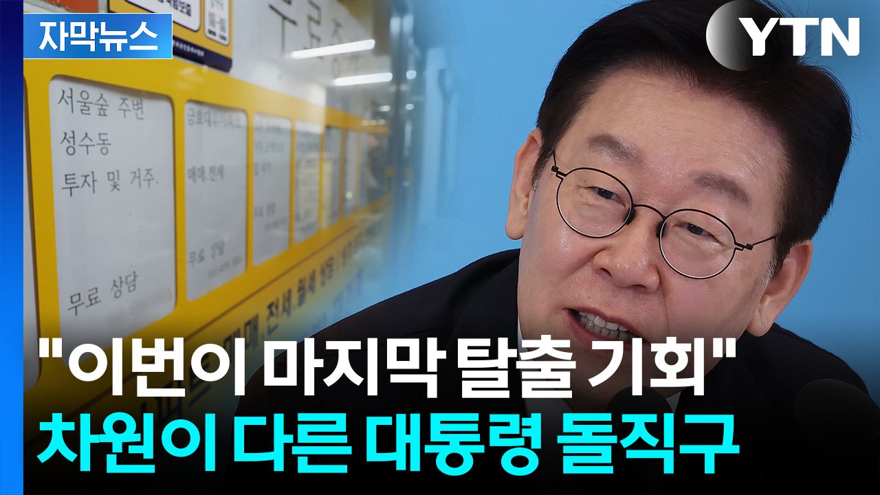 [자막뉴스] "돈이 마귀라더니 양심 빼앗겼나"...다주택자 향한 연쇄 경고 / YTN