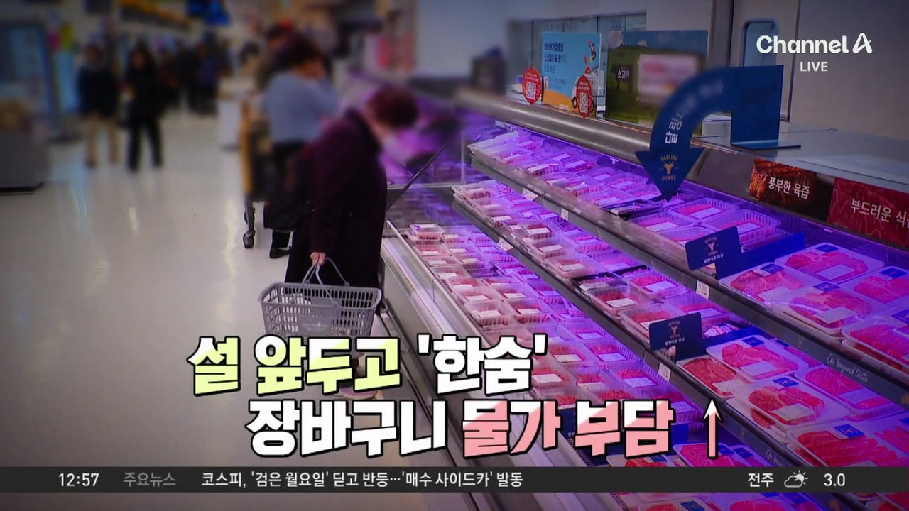 “쌀값마저 올랐다”…밥상 물가에 ‘한숨’