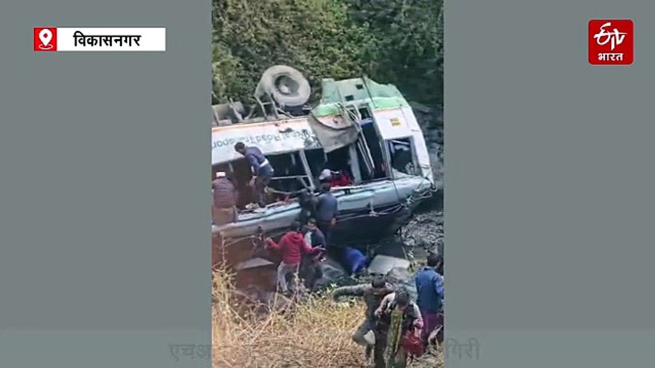 उत्तराखंड में भीषण हादसा: HRTC की बस देहरादून क...