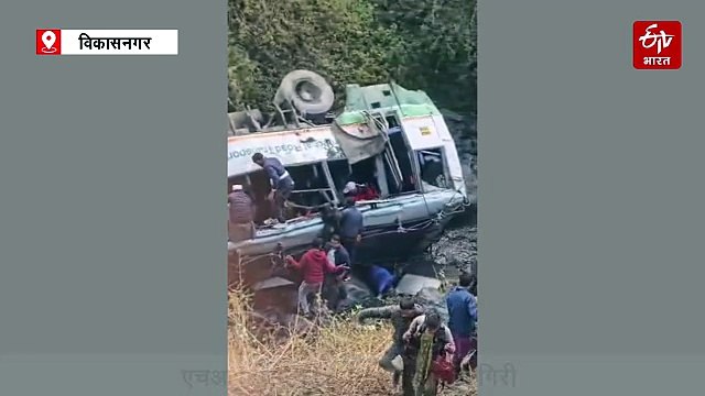 उत्तराखंड में भीषण हादसा: HRTC की बस देहरादून के क्वानू में खाई में गिरी, 3 की मौत, कई घायल